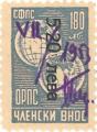 ОРПС - 5.20в-у180